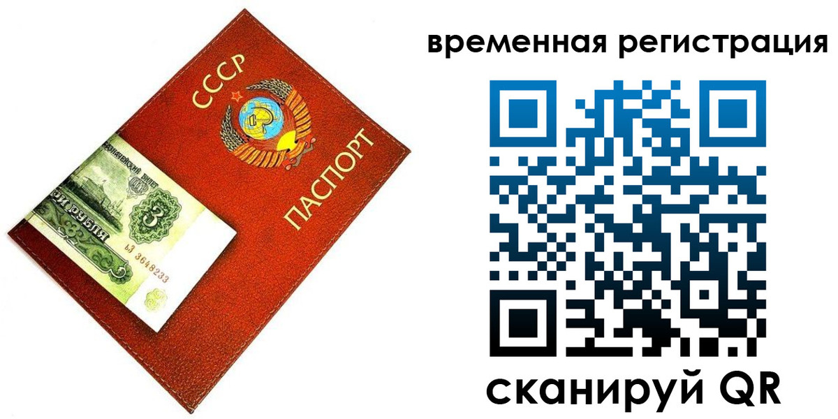 прописка регистрация в Буинске