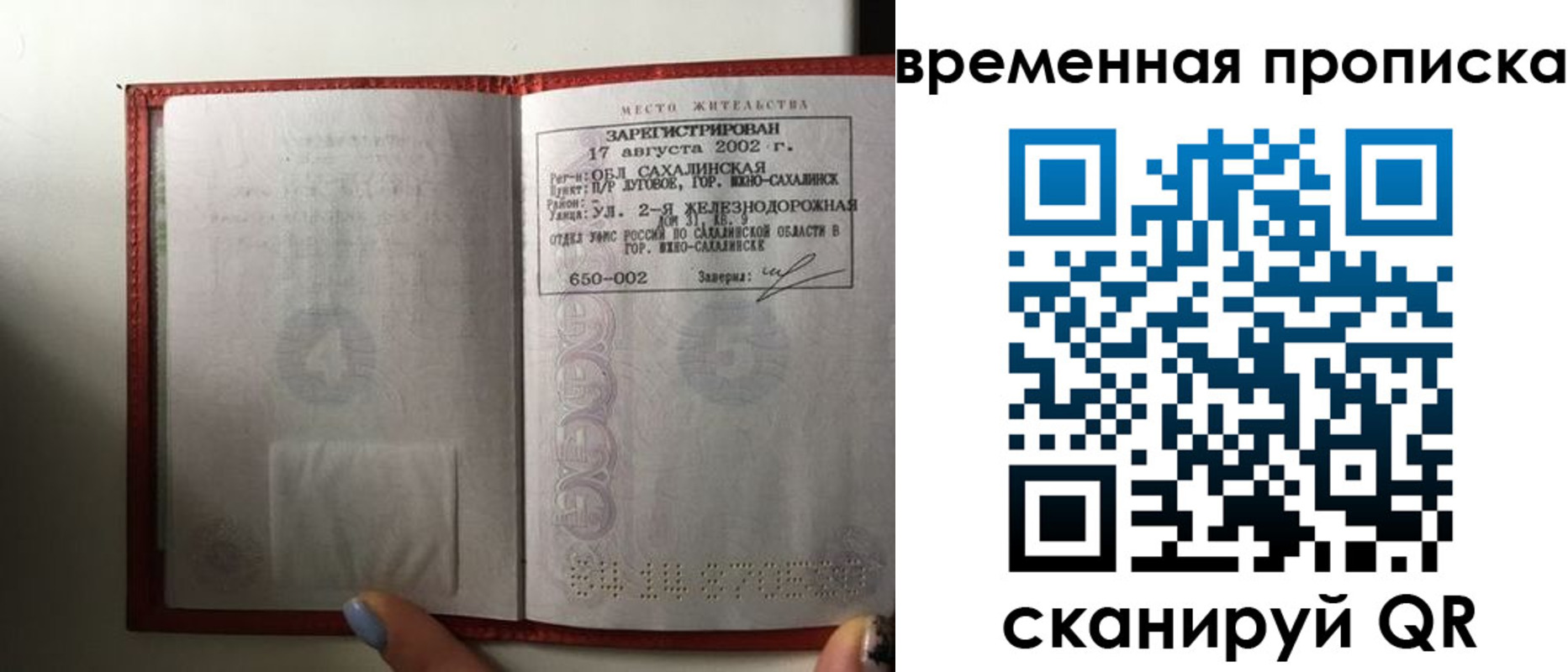 временная регистрация в квартире в Буинске