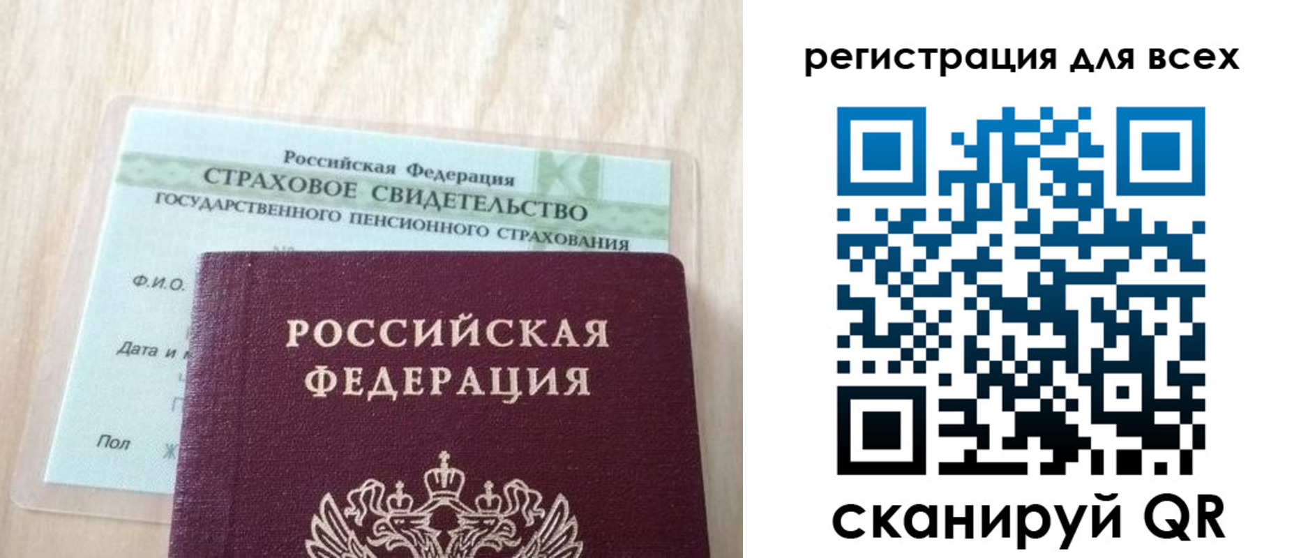 прописка в Буинске