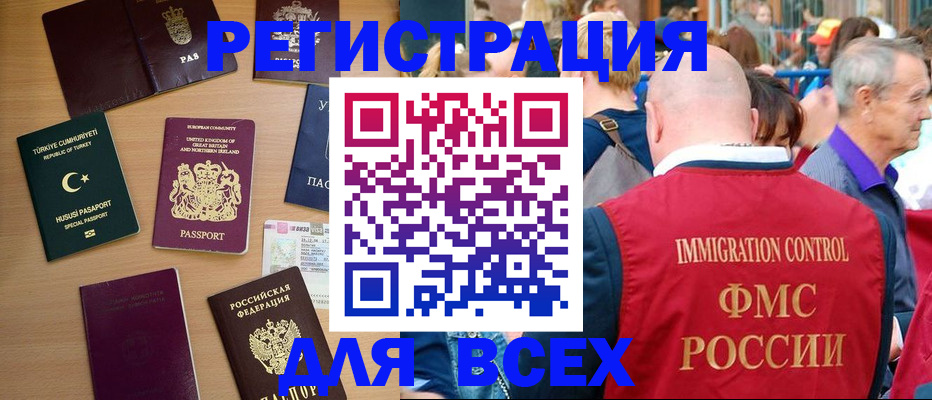 прописка от собственника в Буинске