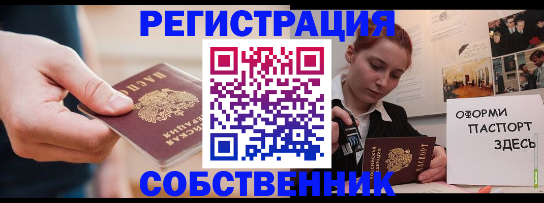прописка 2025 в Буинске