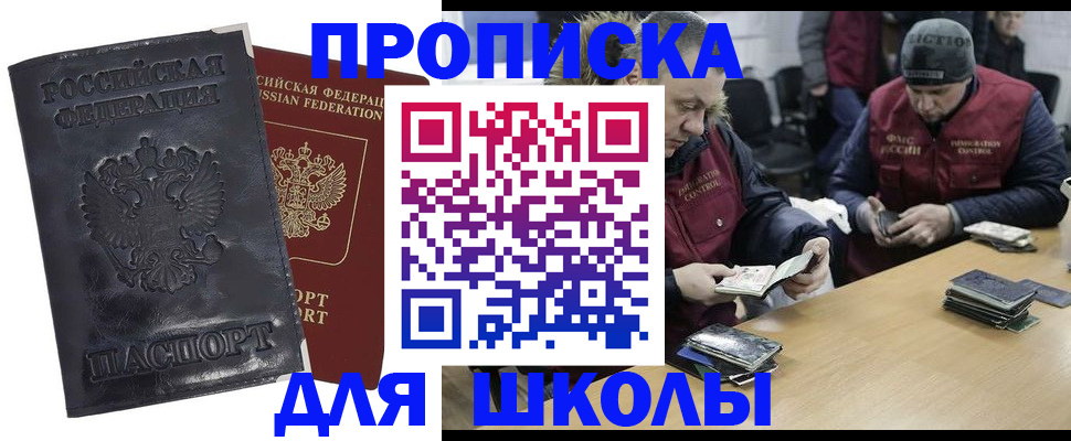 прописка для военкомата в Буинске