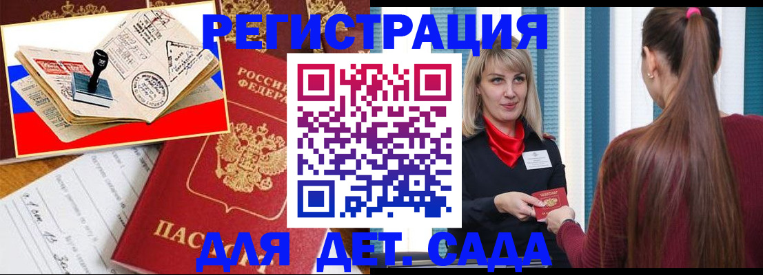 временная регистрация в Буинске
